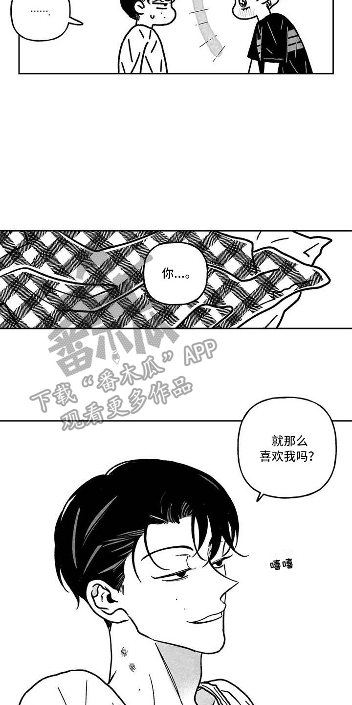 第13章：花言巧语5