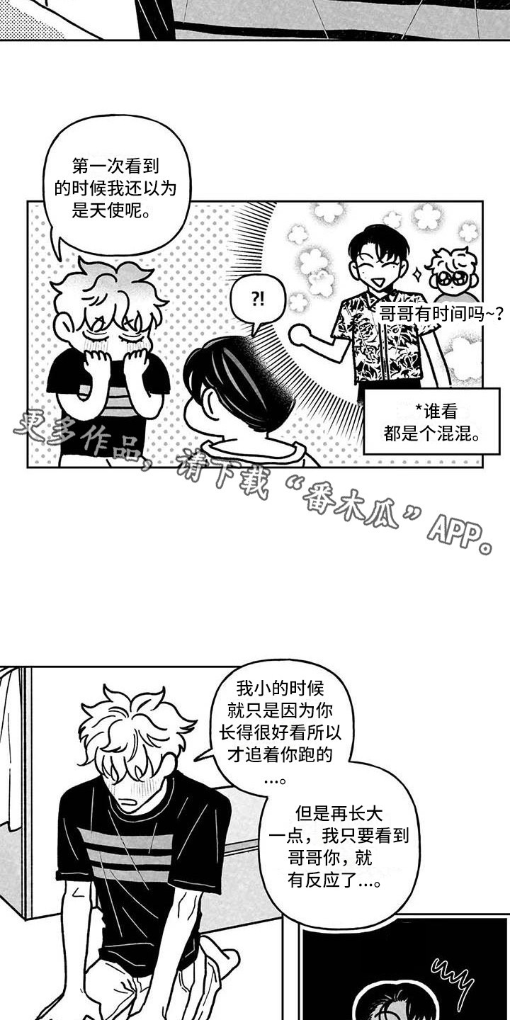 第13章：花言巧语3