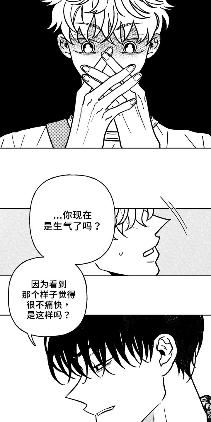 第34章：小小的温暖1