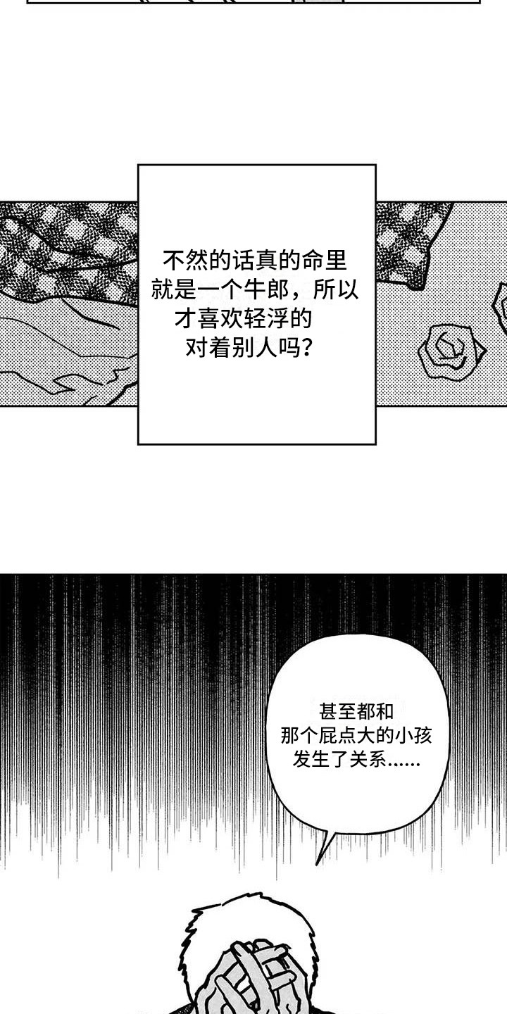 第25章：生气17