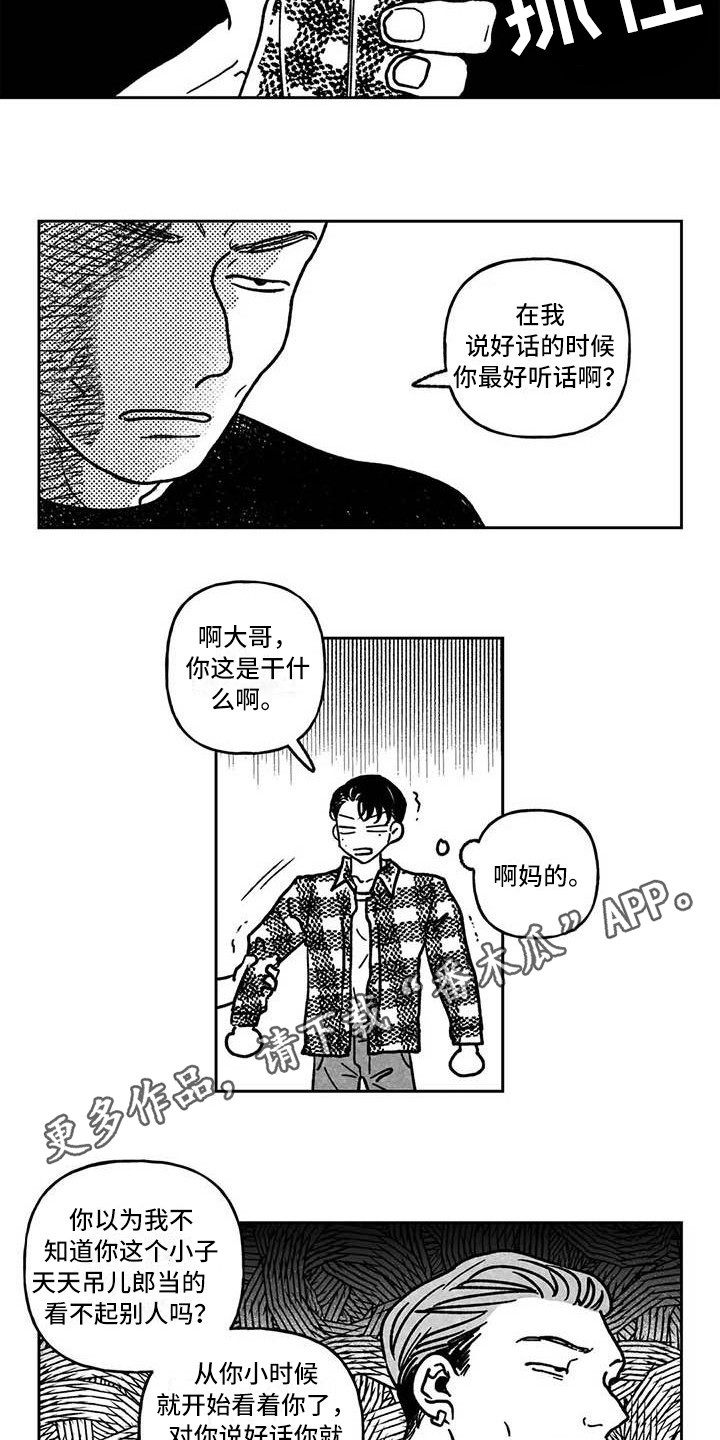 第5章：纠缠3