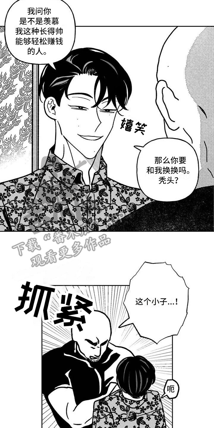 第27章：黑帮14