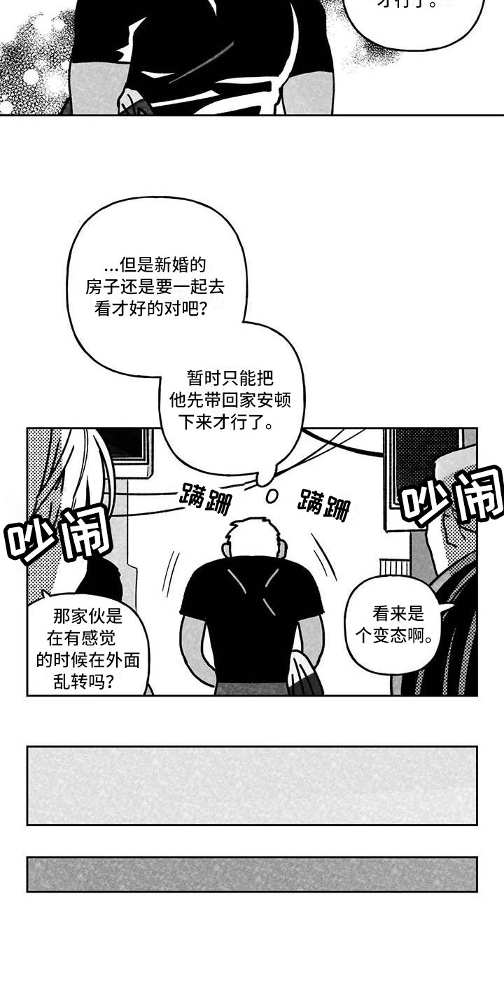 第19章：穷光蛋7