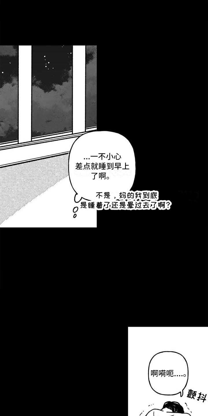 第24章：不告而别8