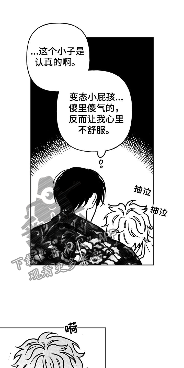 第36章：第一次2