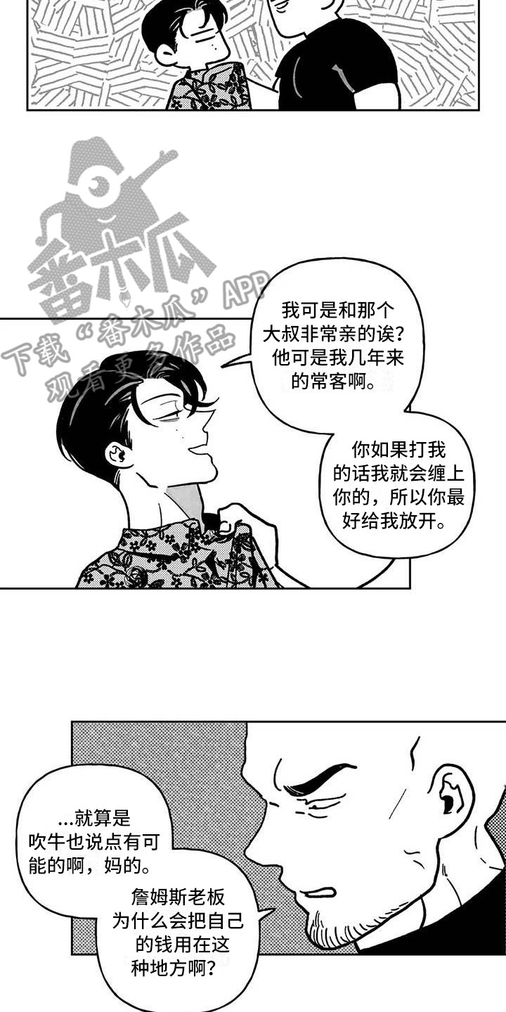 第28章：前途渺茫1