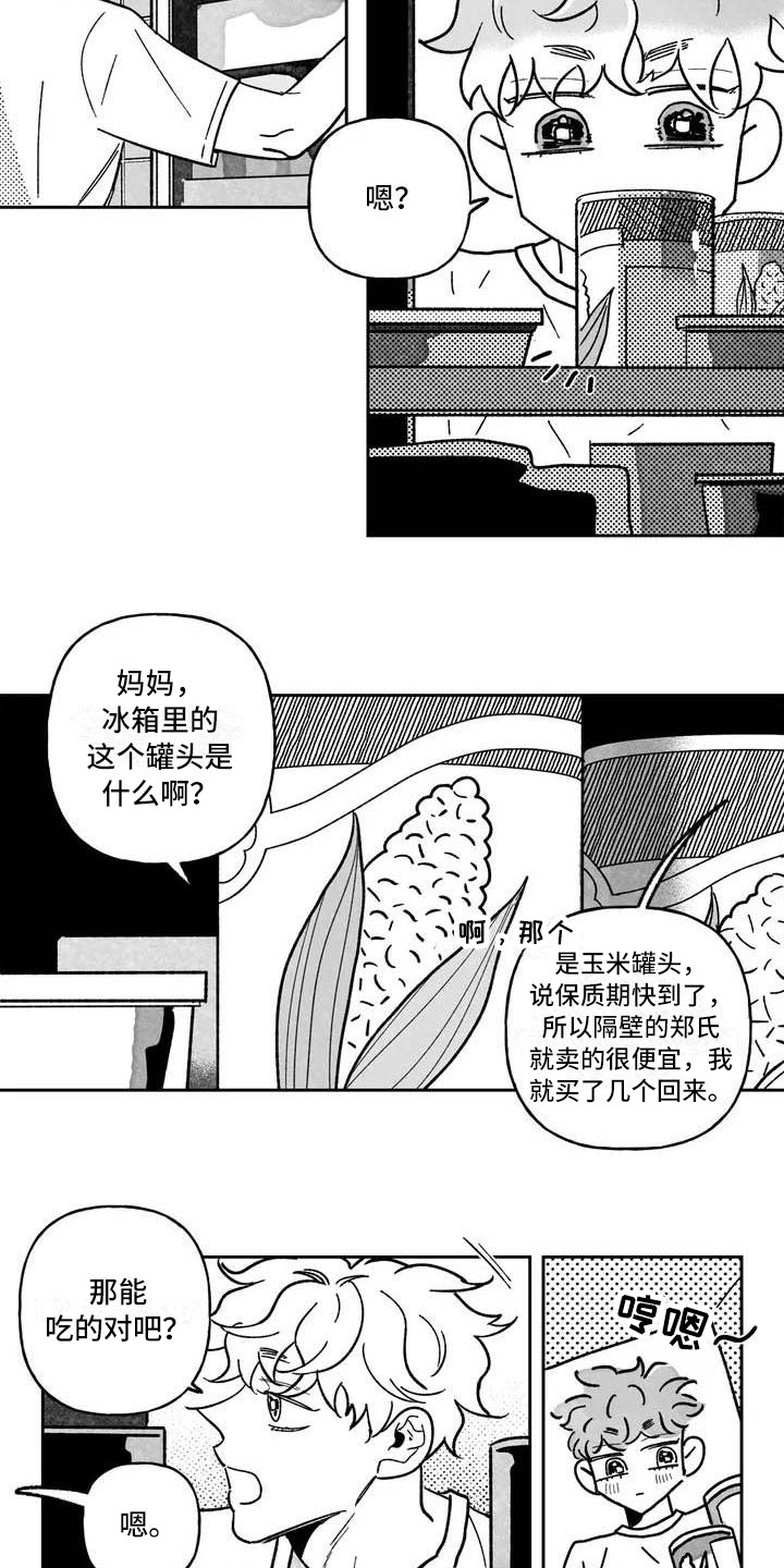 第1章：贫民街4