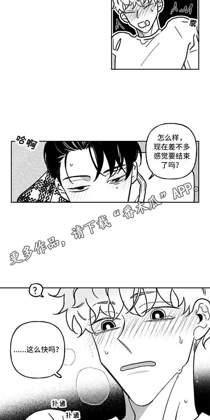第7章：没完没了3
