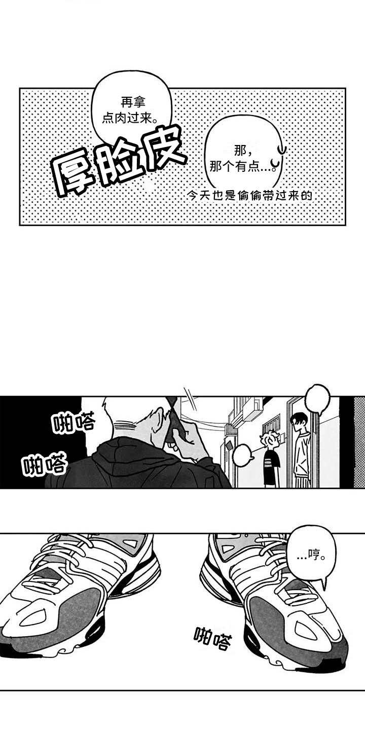 第14章：闯入2