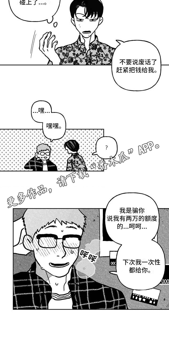第28章：前途渺茫7