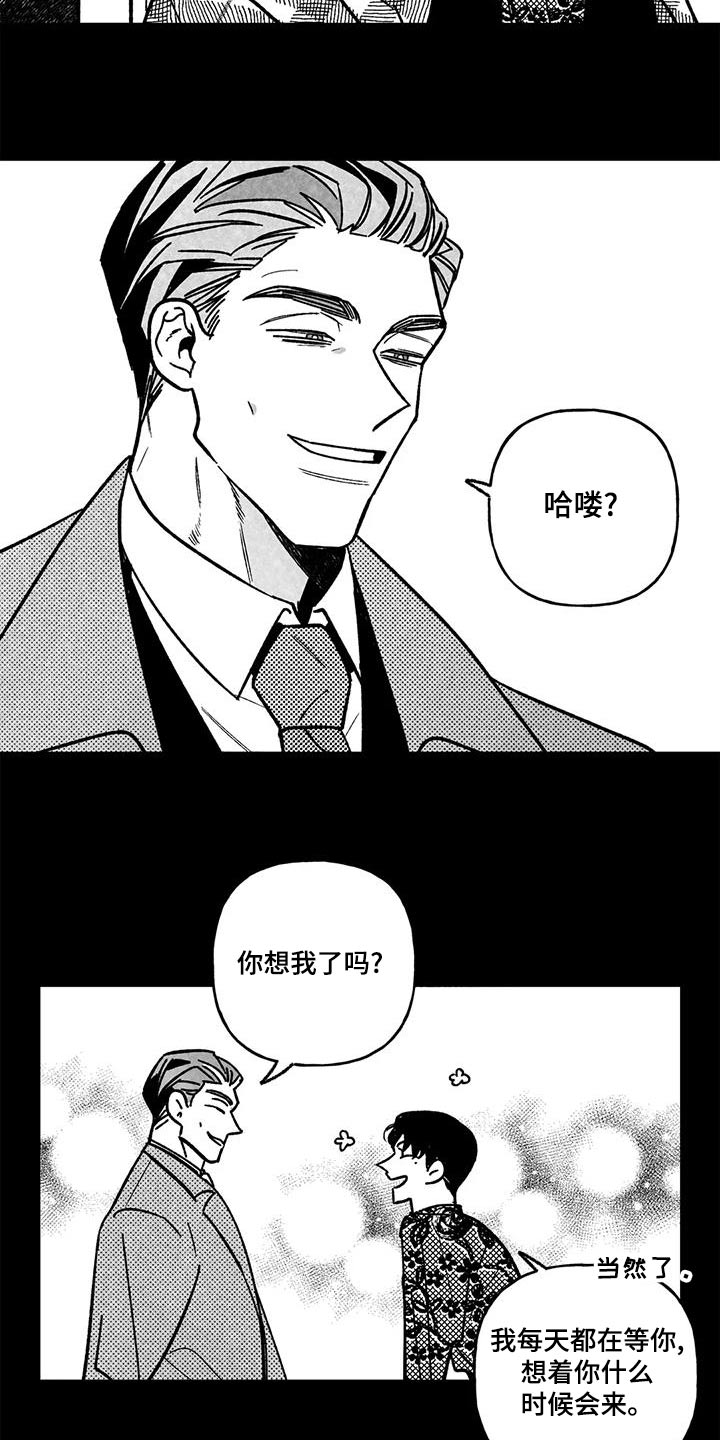 第40章：叔叔8