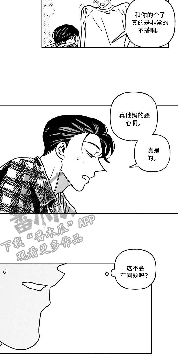 第6章：专业的12