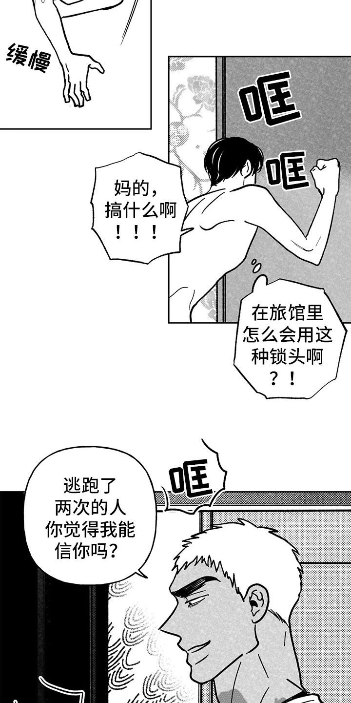 第32章：声响7