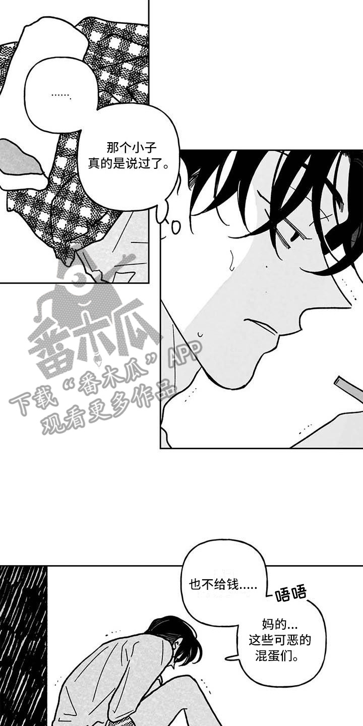 第19章：穷光蛋12