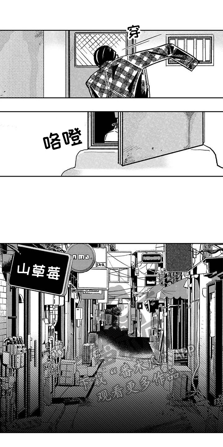 第4章：冤大头11