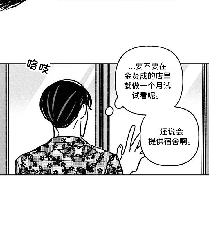 第28章：前途渺茫14