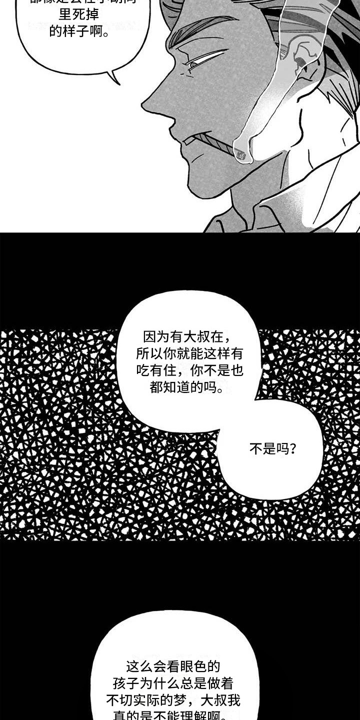 第26章：有点伤心6