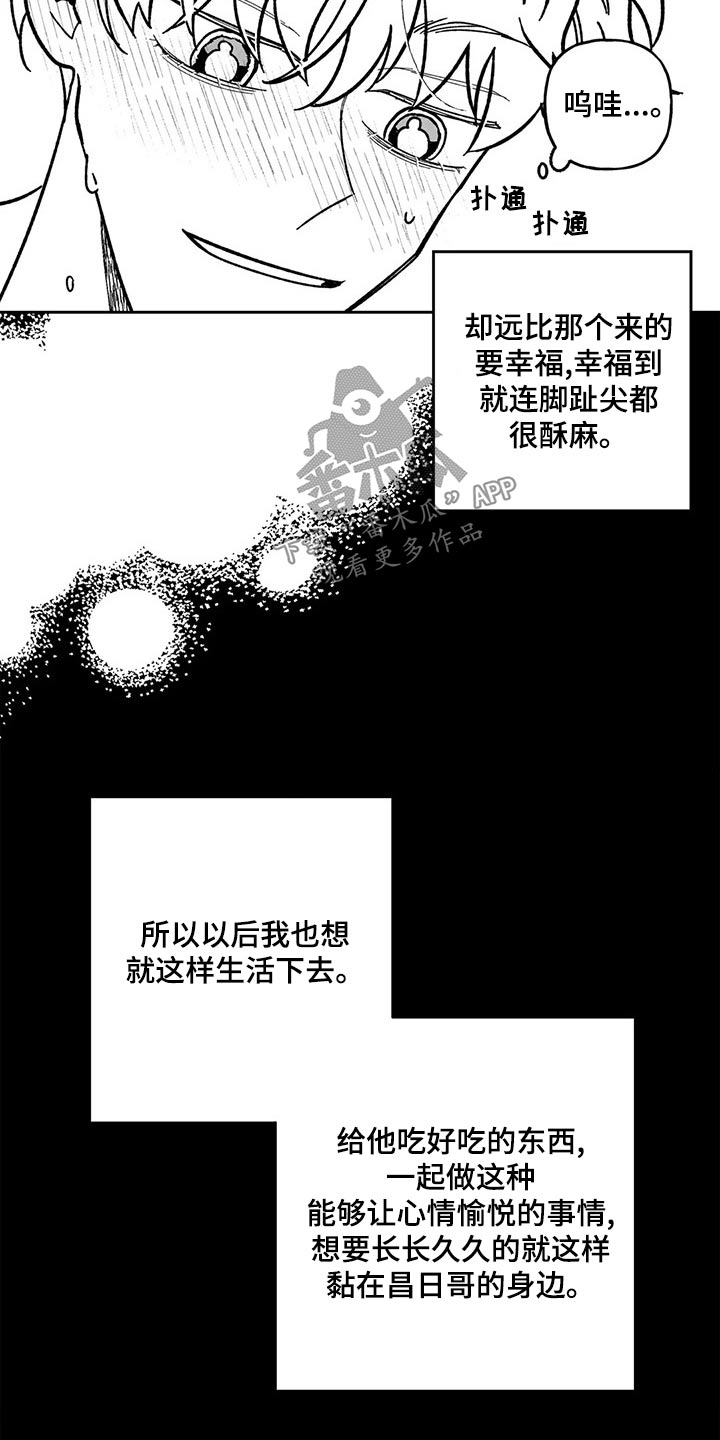 第37章：我会做到12