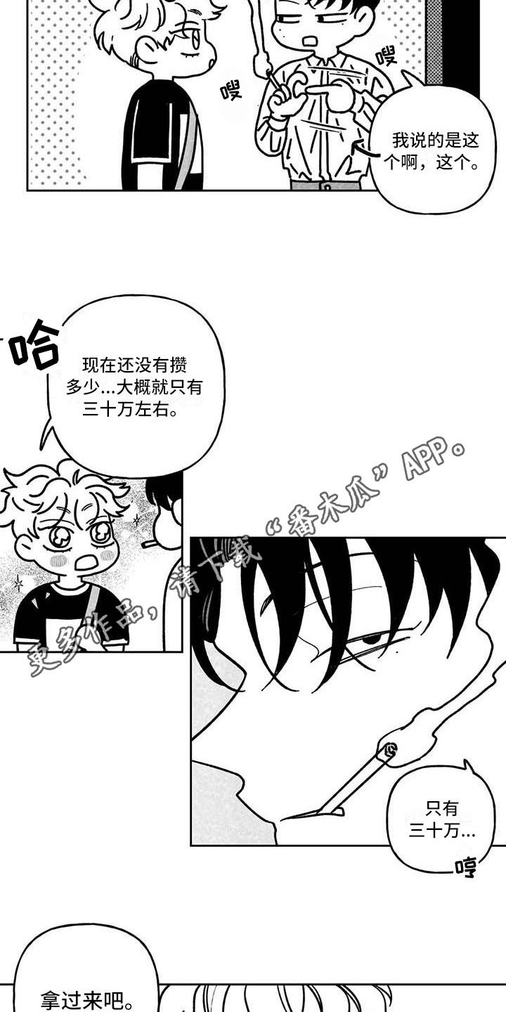 第20章：主动搭话7