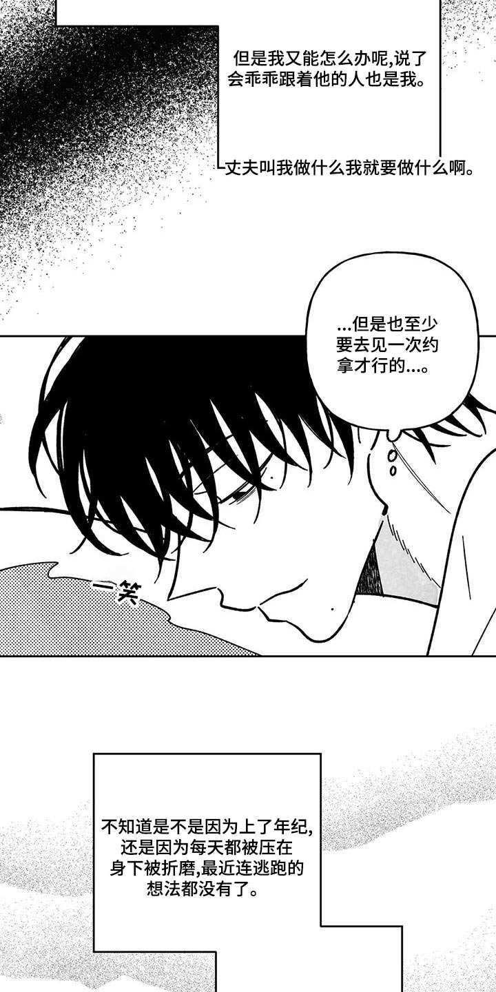 第38章：很累15