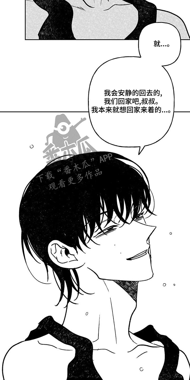 第40章：叔叔19