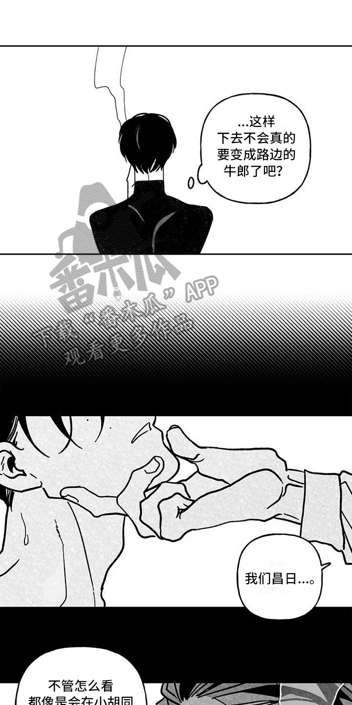 第26章：有点伤心5