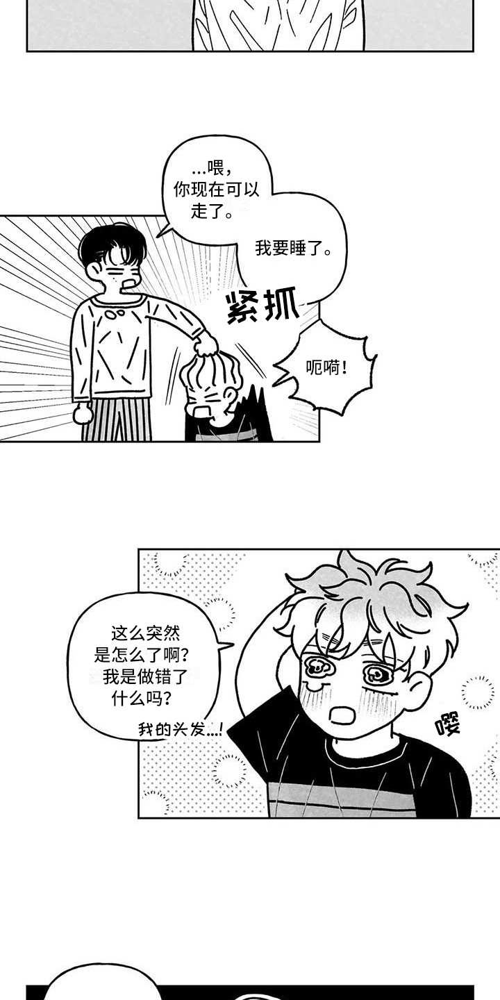 第13章：花言巧语12