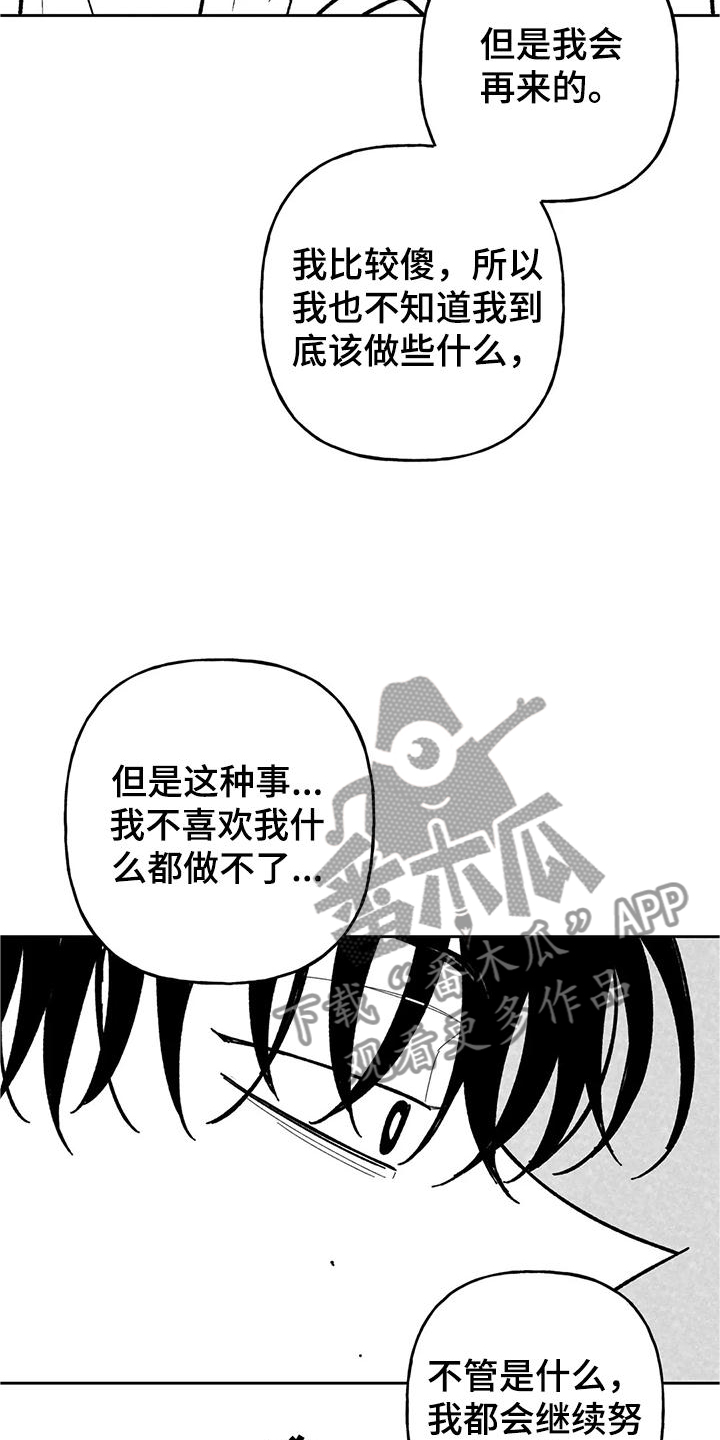 第36章：第一次11