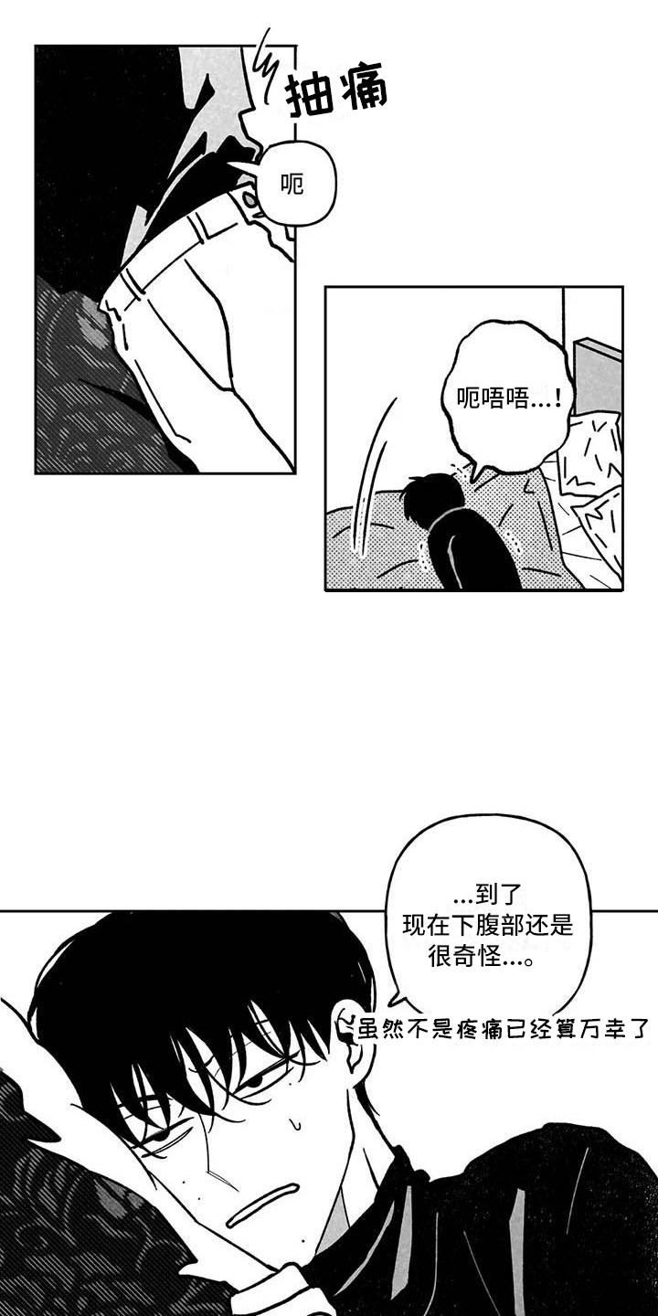 第26章：有点伤心12