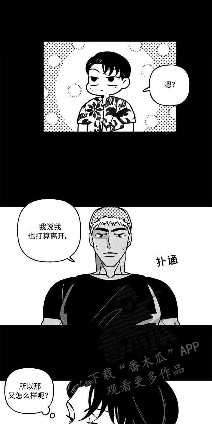 第16章：我行我素0