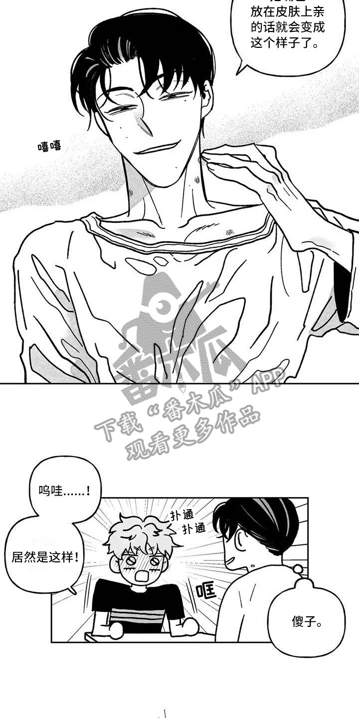 第11章：痕迹9