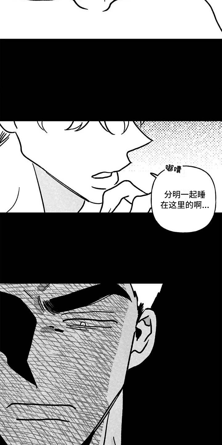 第25章：生气6