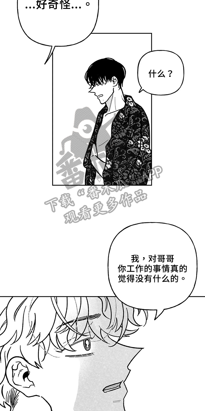 第33章：想法6