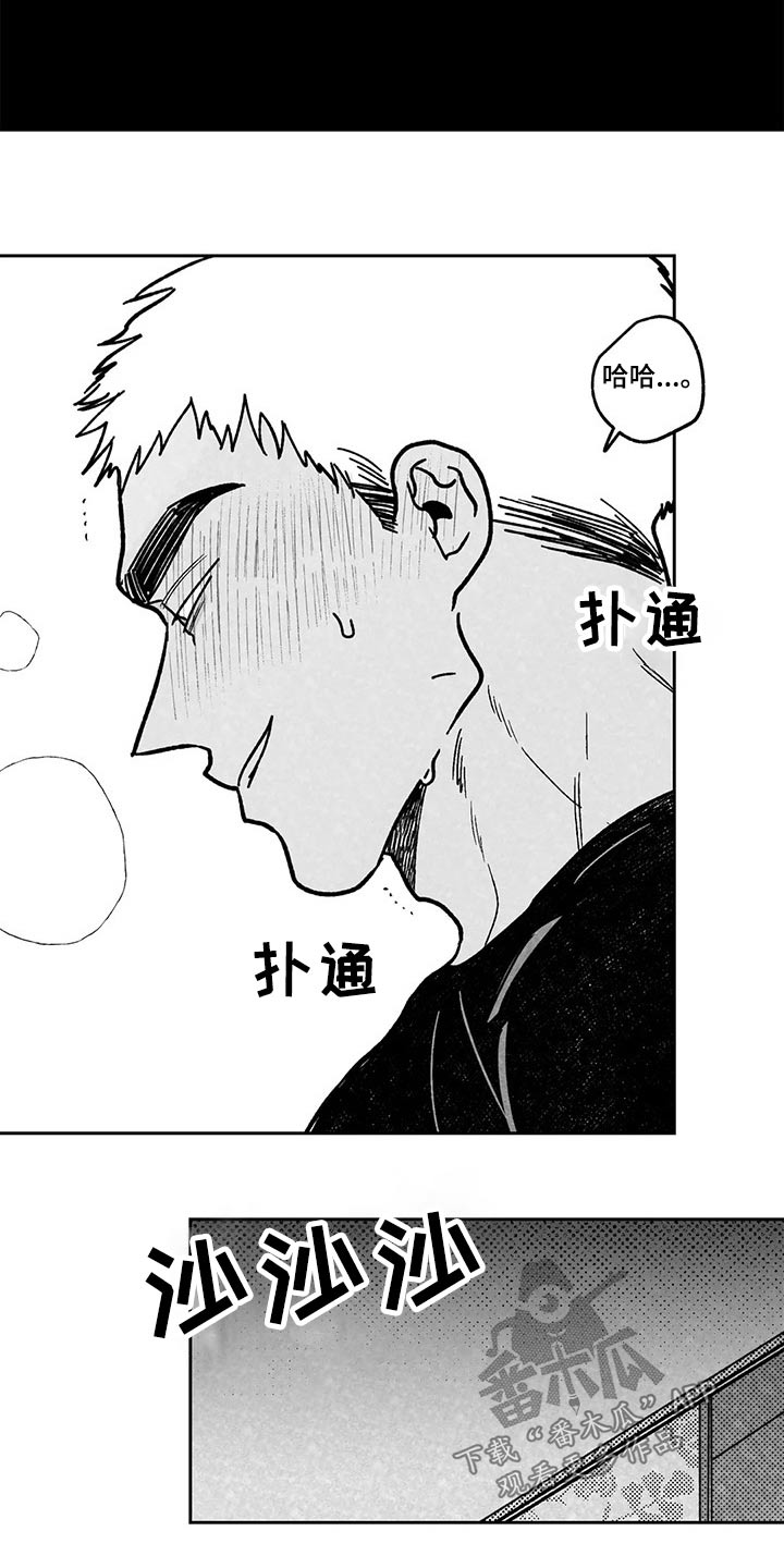 第38章：很累2