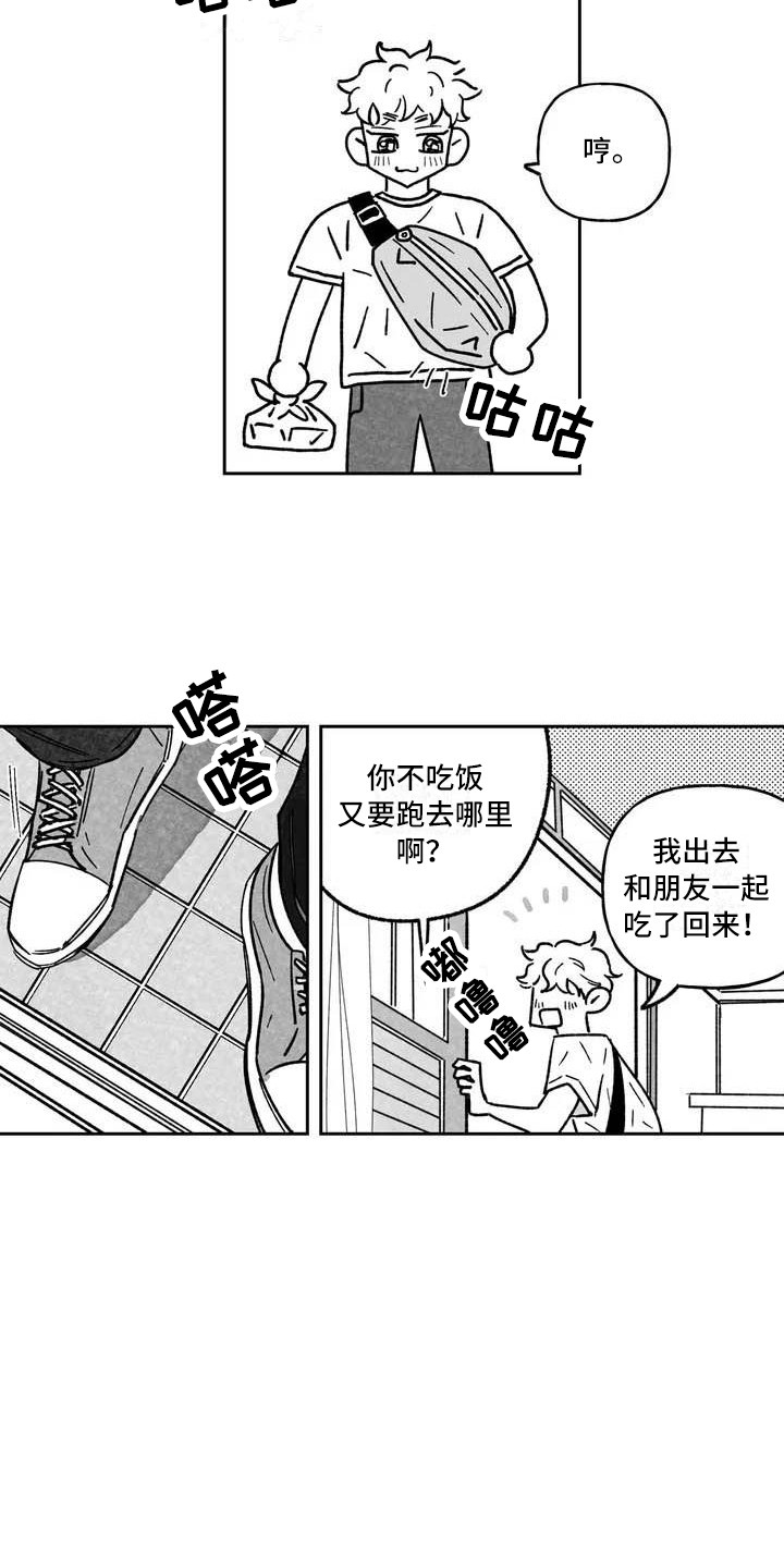 第1章：贫民街6