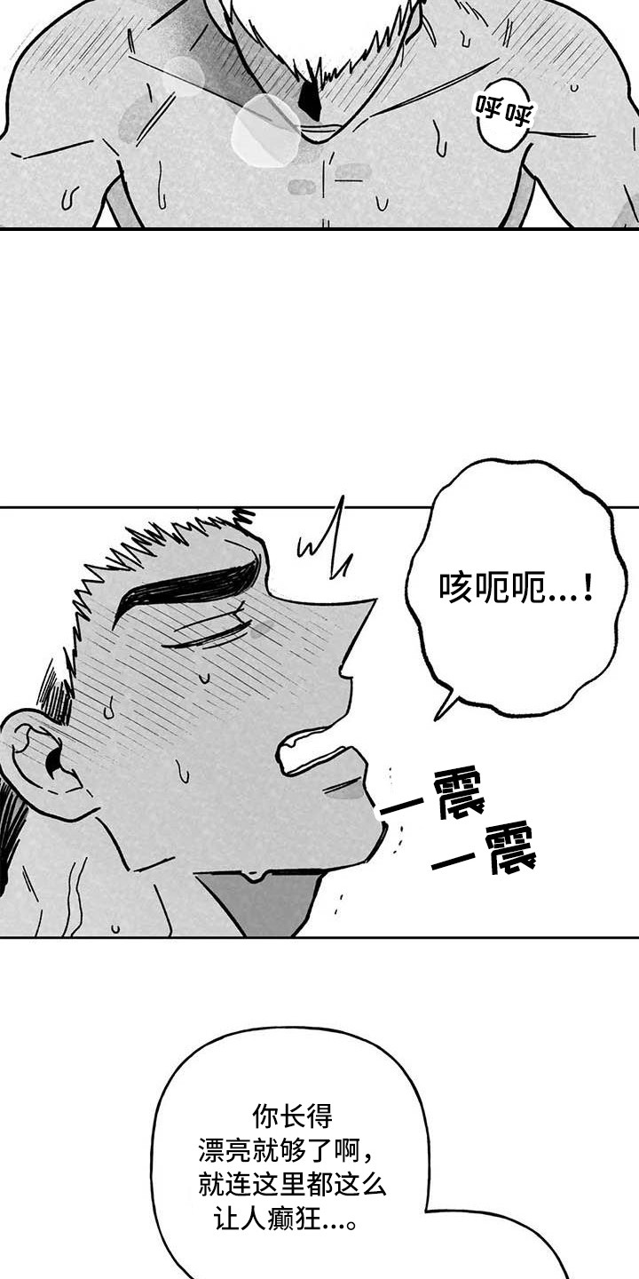 第30章：粗鲁14
