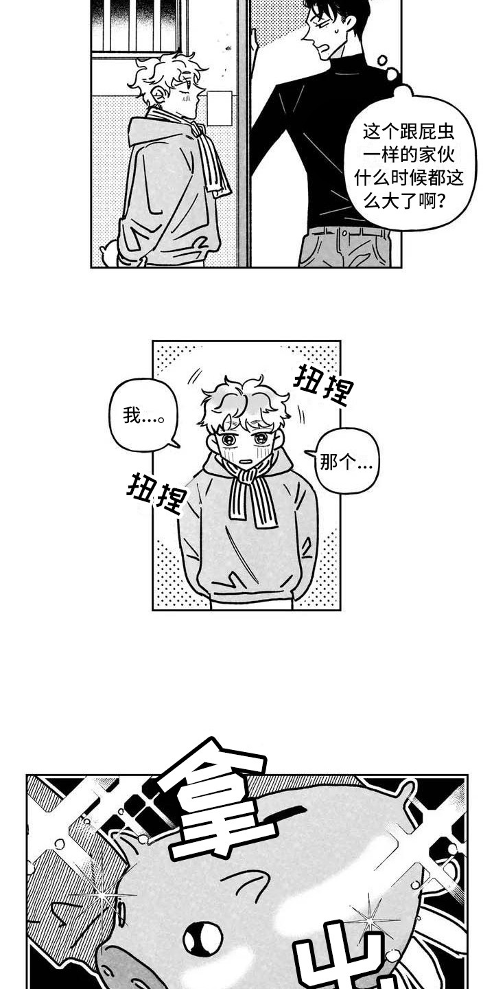 第2章：弃婴14