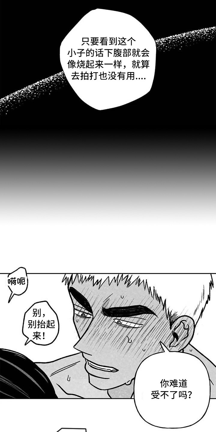 第30章：粗鲁6