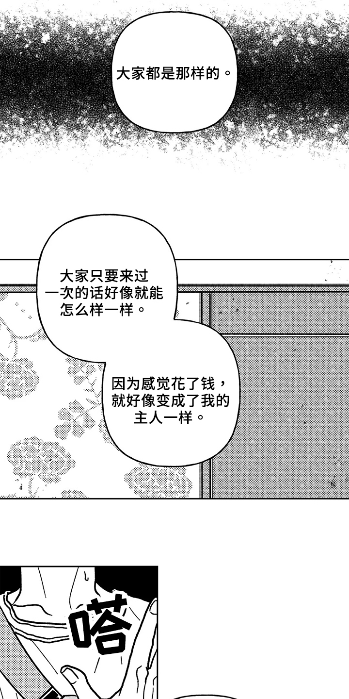 第34章：小小的温暖3