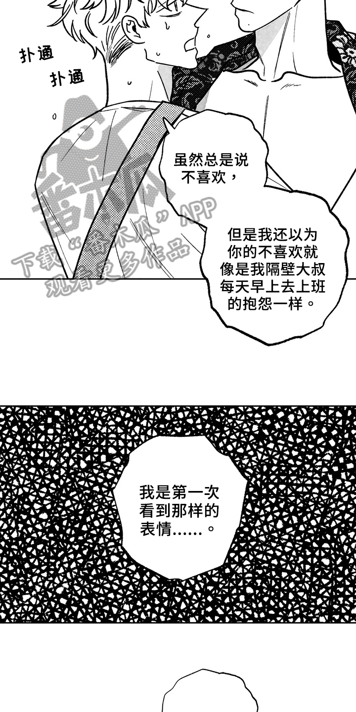 第34章：小小的温暖8