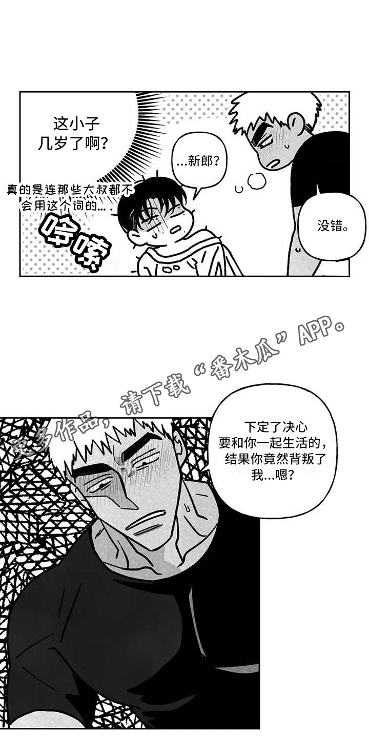第17章：惹错人7