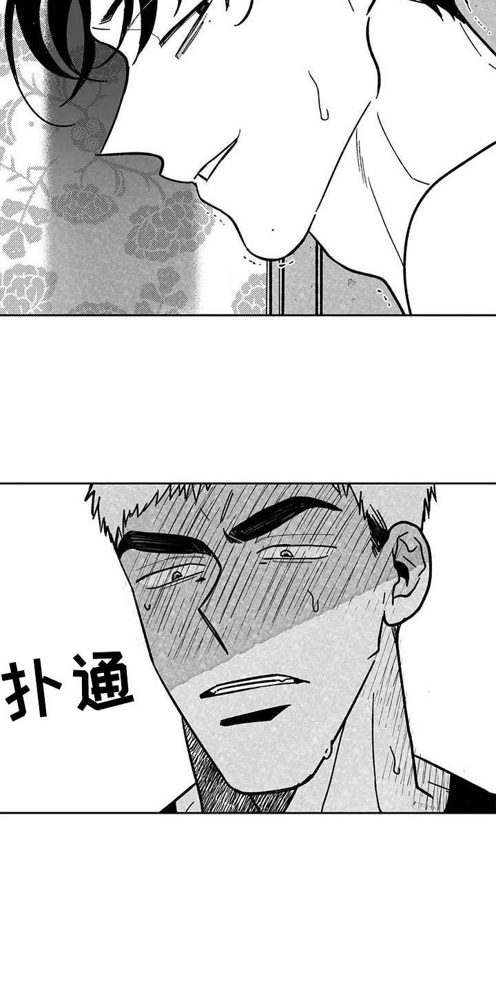 第30章：粗鲁2