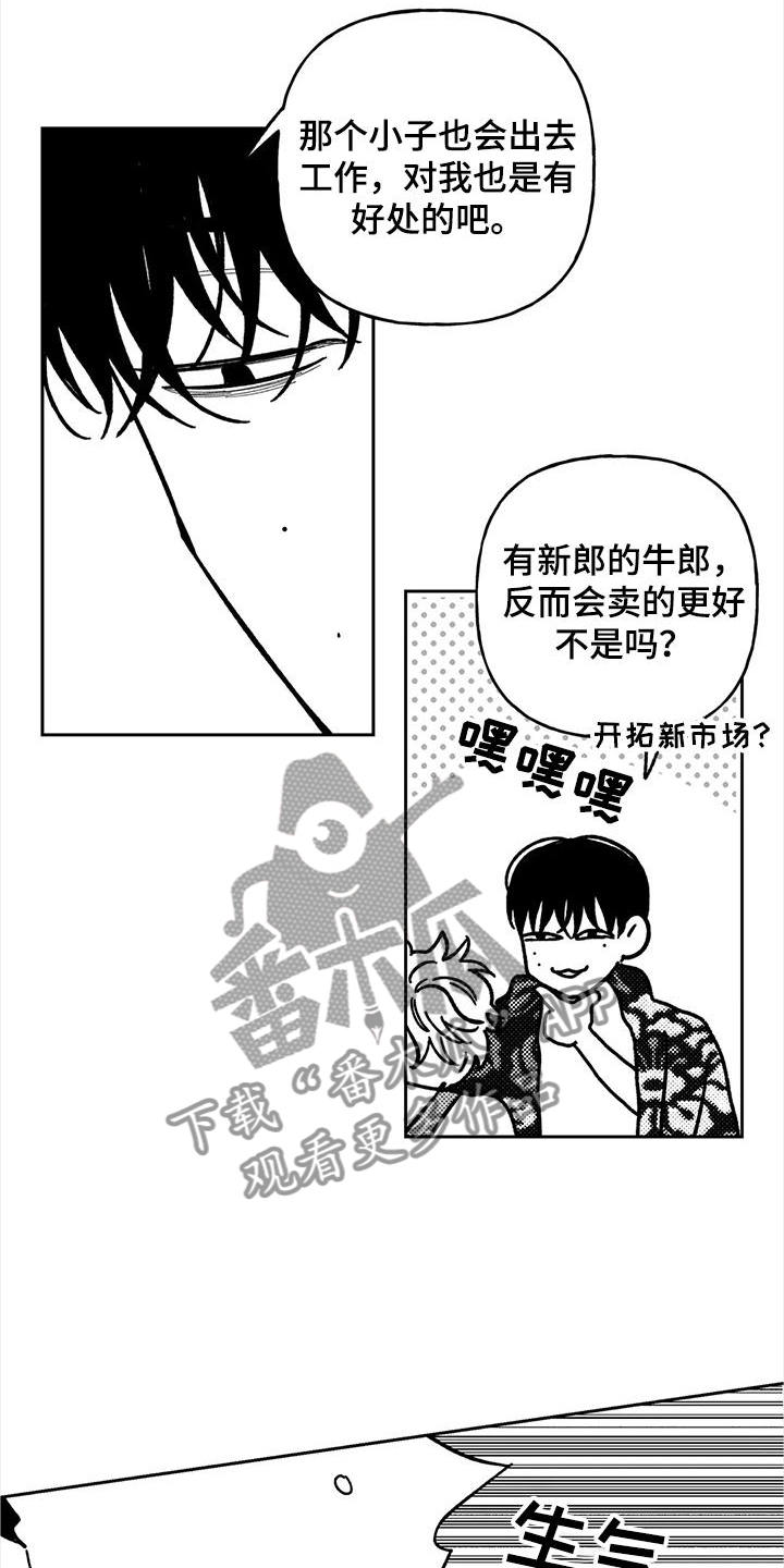 第35章：小孩子7
