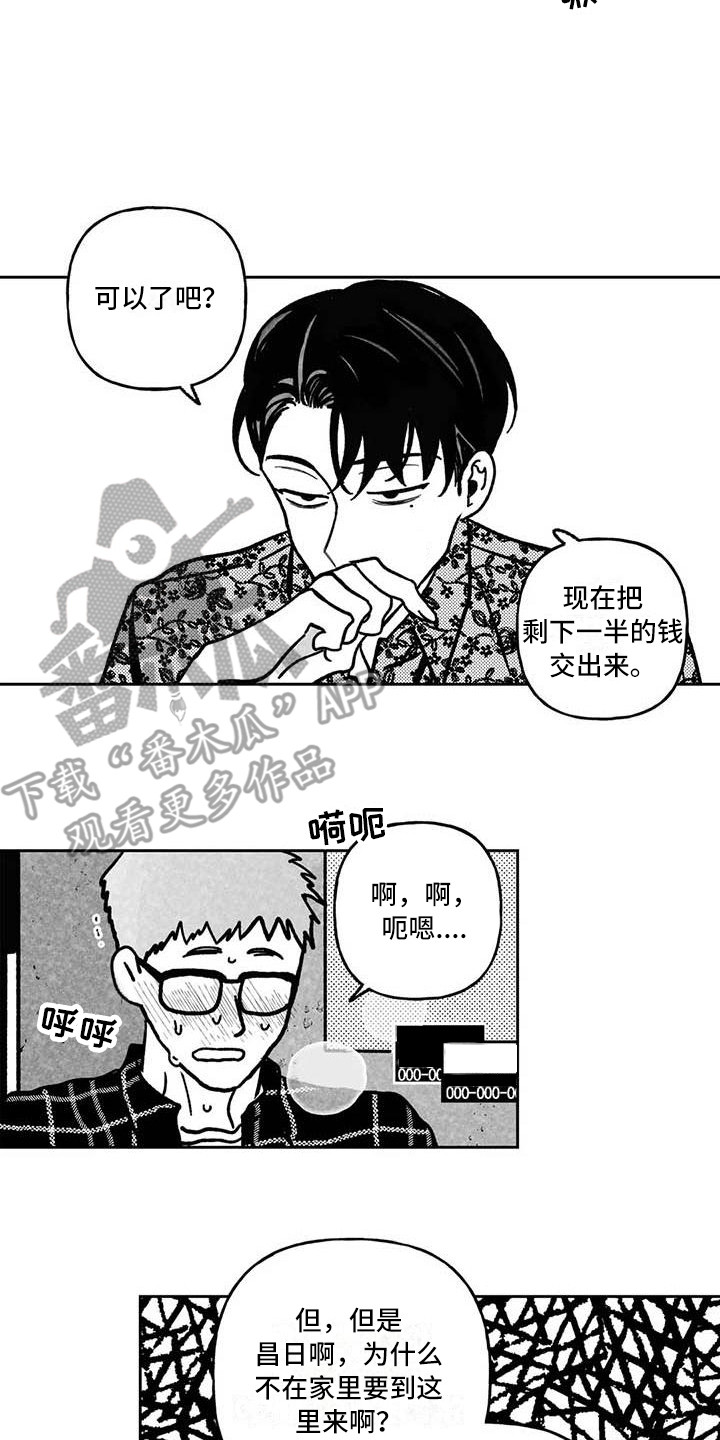 第28章：前途渺茫5