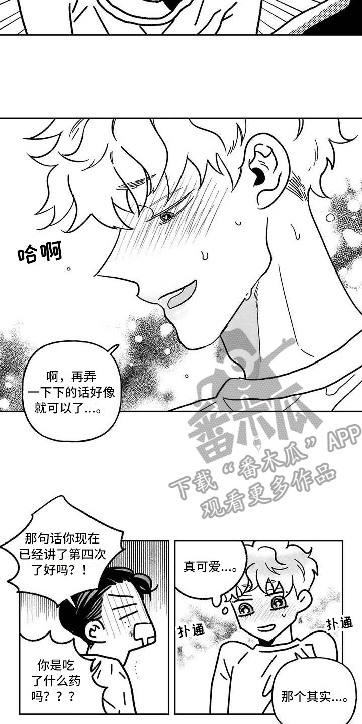 第7章：没完没了5
