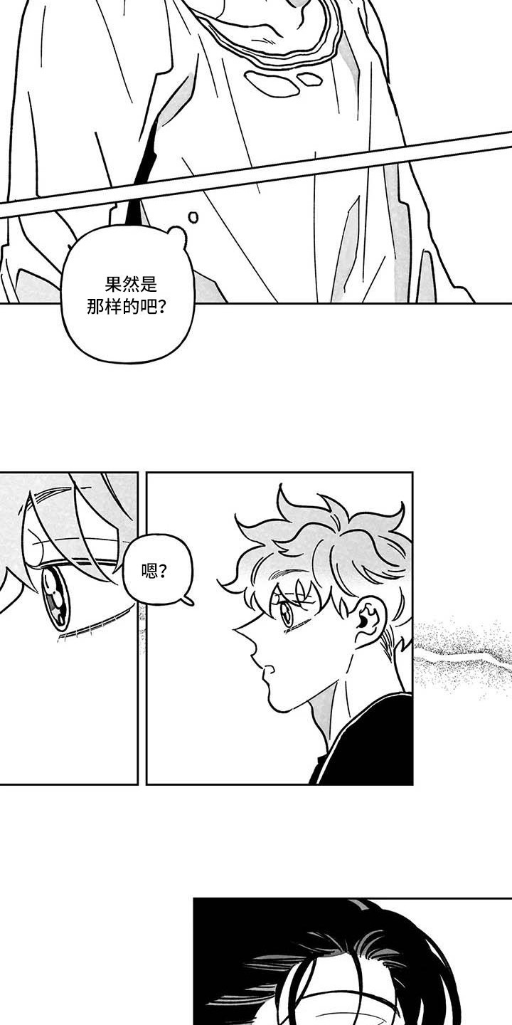 第13章：花言巧语6