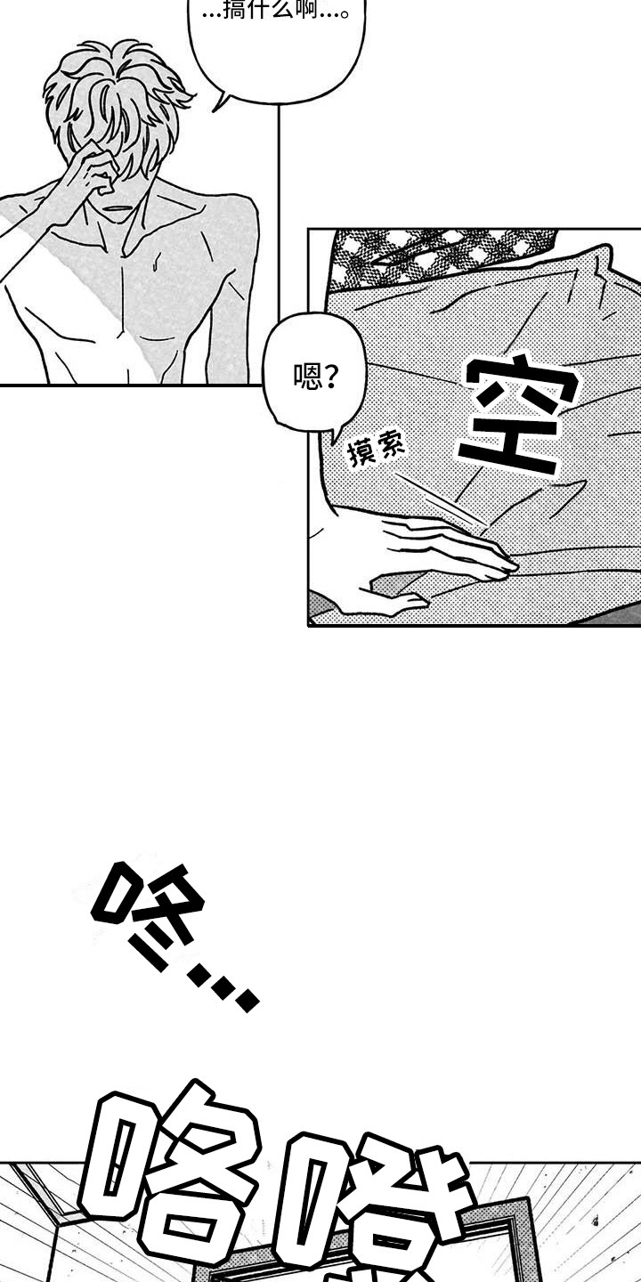 第24章：不告而别17