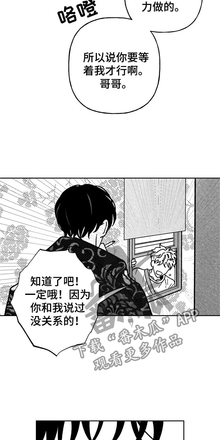 第36章：第一次12