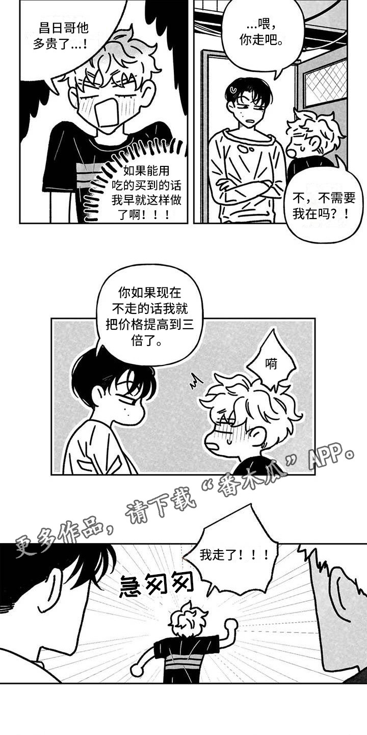 第14章：闯入7