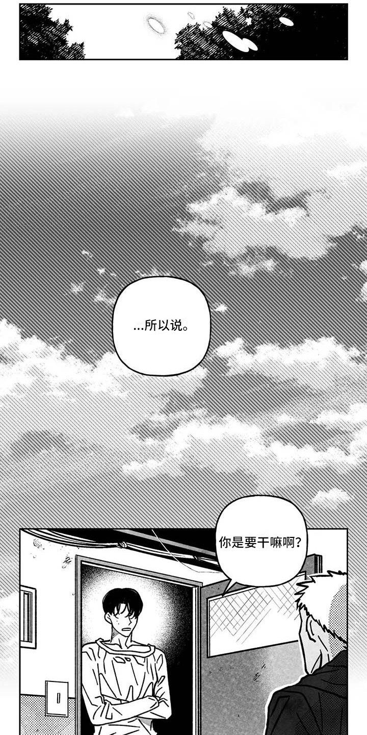第14章：闯入8